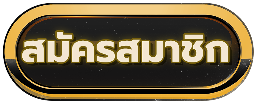 cairo 789 - สมัครสมาชิก